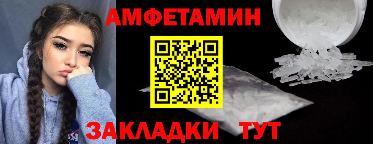 АМФЕТАМИН  blacksprut рабочий сайт  Вход с VPN  Владикавказ  Amphetamine 98% 