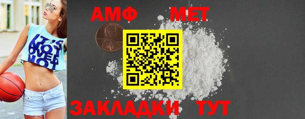 АМФ 98% Владикавказ