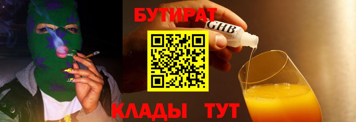 БУТИРАТ оксана Владикавказ