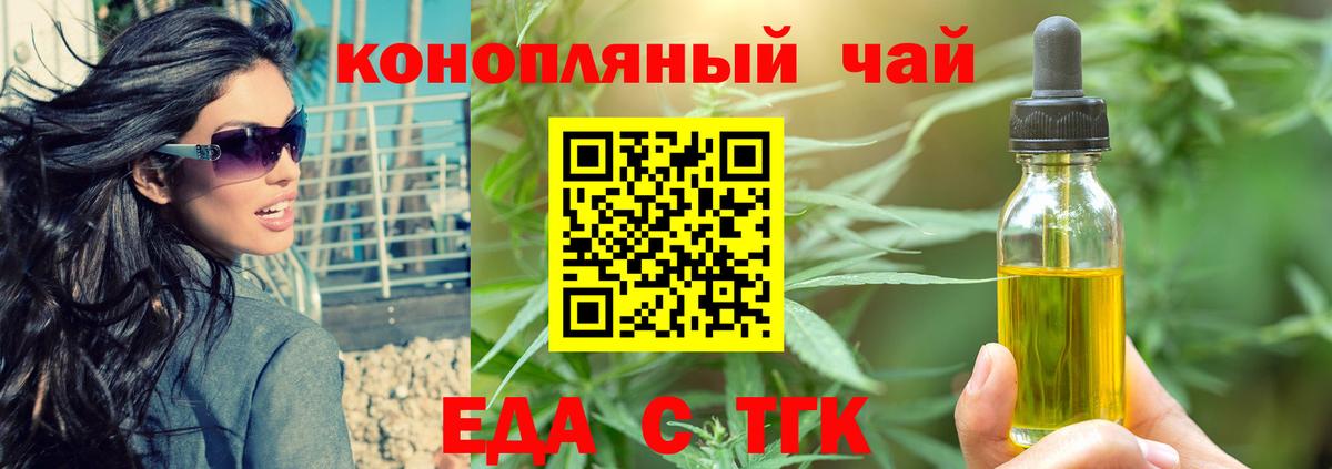 Печенье с ТГК марихуана  Вход с VPN  Владикавказ 