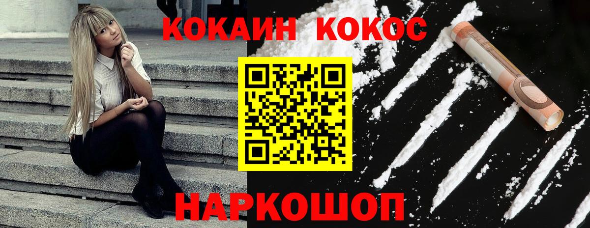 Кокаин 97% Владикавказ