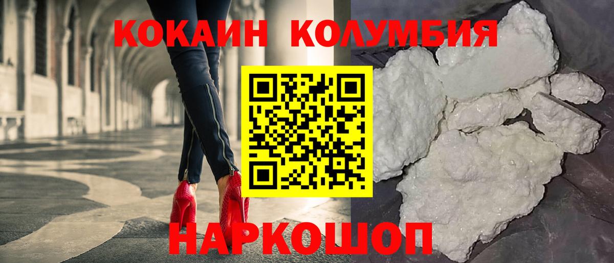 КОКАИН Боливия  Вход с VPN  Владикавказ  Кокаин Fish Scale 