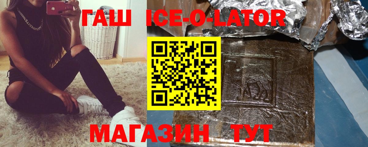 ГАШИШ хэш  ГАШИШ Cannabis  Вход с VPN  Владикавказ 