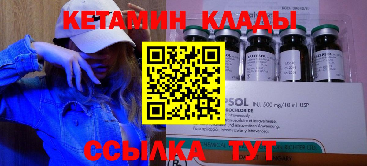 КЕТАМИН ketamine  мега зеркало  Владикавказ  Кетамин ketamine  Вход с VPN 