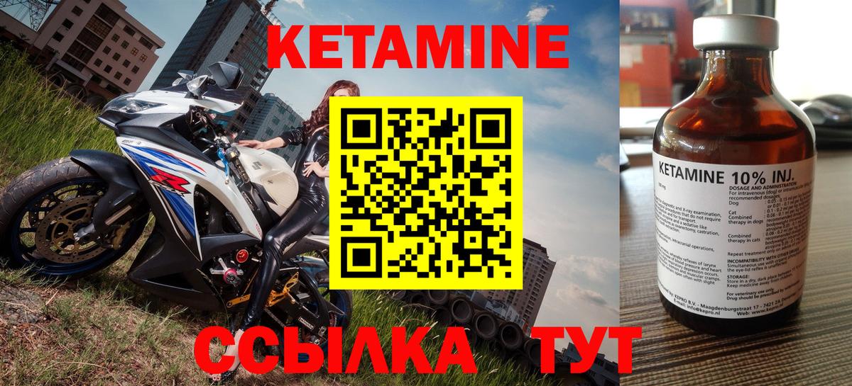 КЕТАМИН VHQ Владикавказ