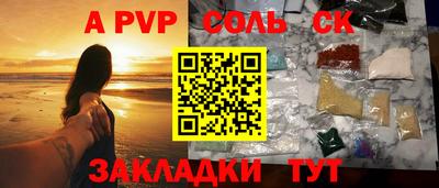 ALPHA PVP Лесосибирск