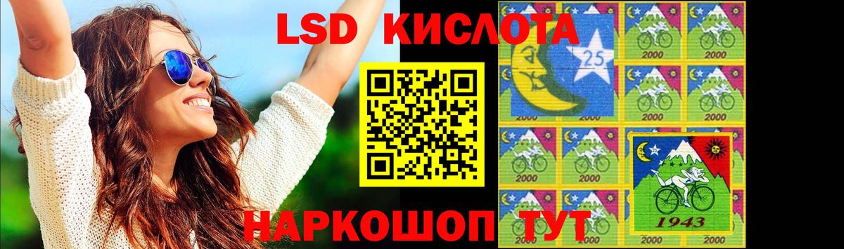 LSD-25 экстази кислота Владикавказ