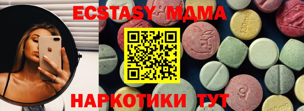 МДМА crystal Владикавказ