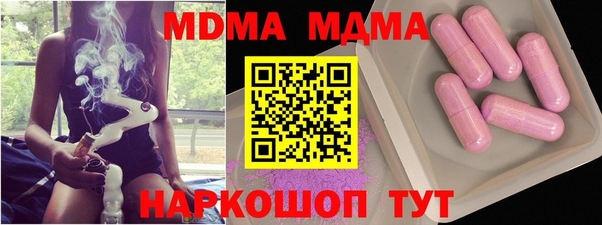 МДМА crystal  MDMA VHQ  Владикавказ  MDMA  Вход с VPN 