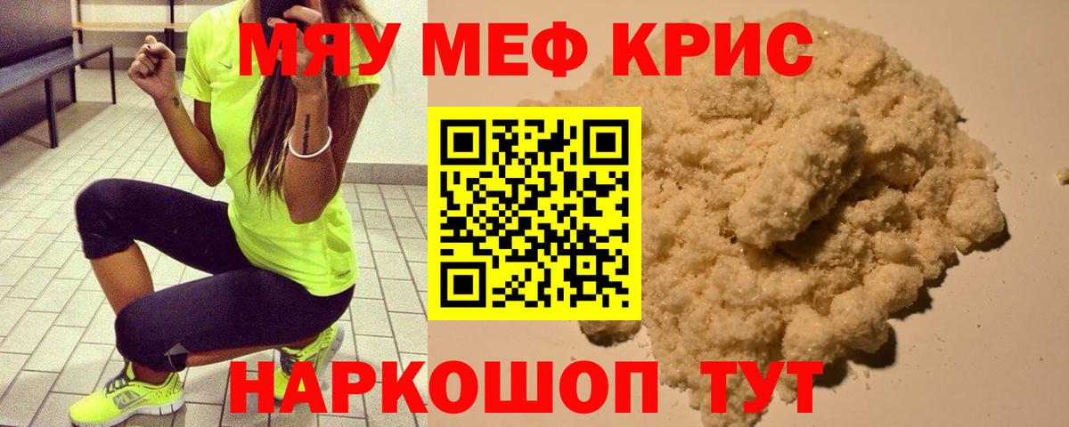 Мефедрон мука Владикавказ