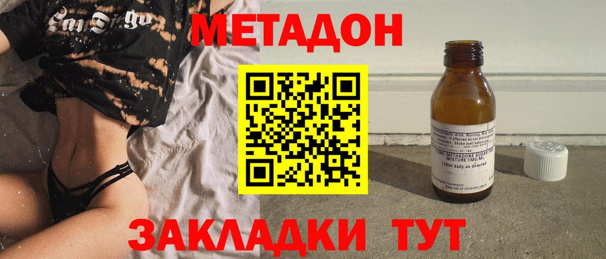 Владикавказ  МЕТАДОН белоснежный  МЕТАДОН белоснежный  Вход с VPN 